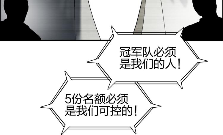 《超能立方》漫画最新章节第72话 退赛？免费下拉式在线观看章节第【50】张图片