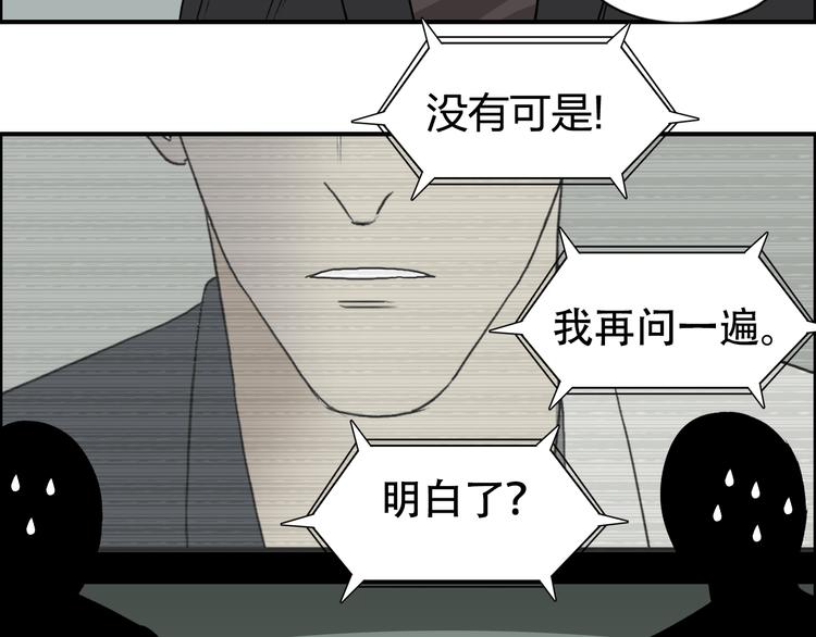 《超能立方》漫画最新章节第72话 退赛？免费下拉式在线观看章节第【52】张图片