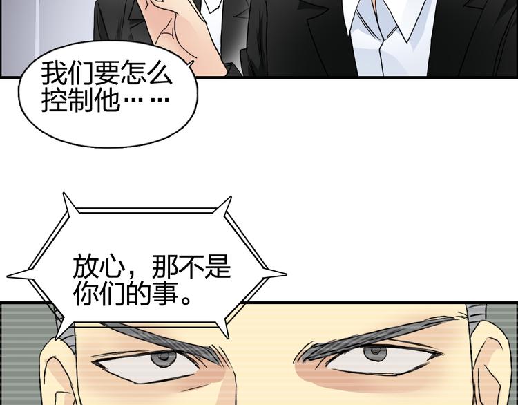 《超能立方》漫画最新章节第72话 退赛？免费下拉式在线观看章节第【58】张图片