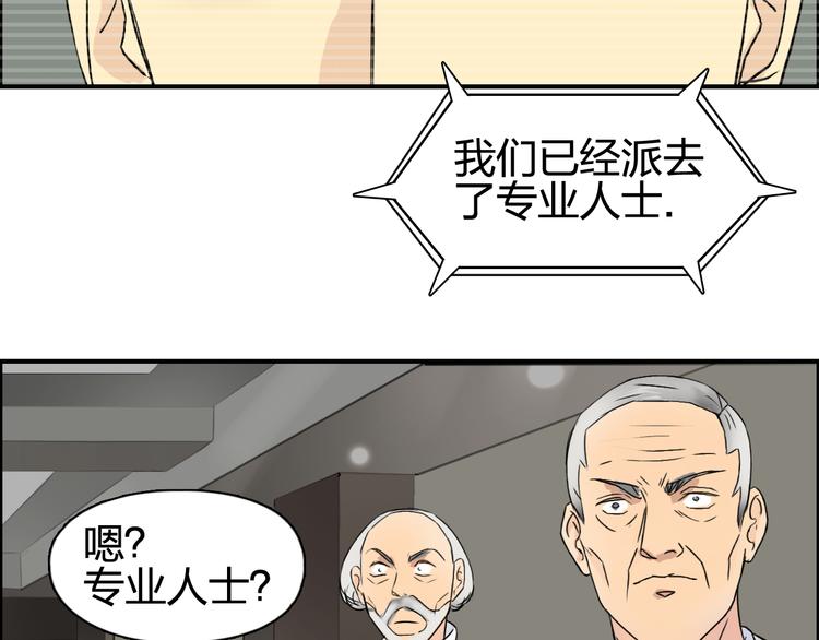 《超能立方》漫画最新章节第72话 退赛？免费下拉式在线观看章节第【59】张图片