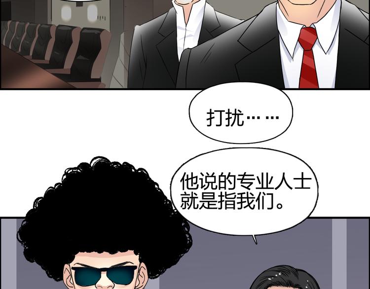 《超能立方》漫画最新章节第72话 退赛？免费下拉式在线观看章节第【60】张图片