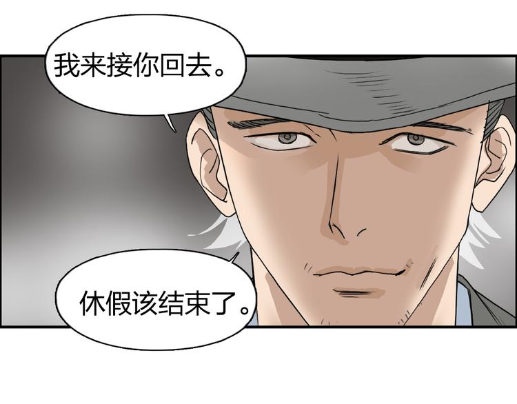 《超能立方》漫画最新章节第72话 退赛？免费下拉式在线观看章节第【75】张图片