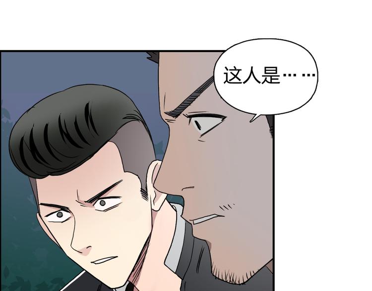 《超能立方》漫画最新章节第72话 退赛？免费下拉式在线观看章节第【76】张图片