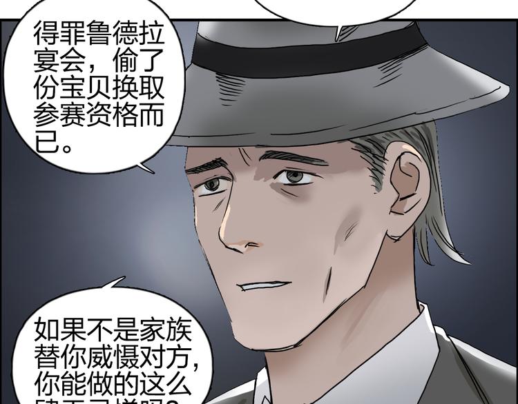 《超能立方》漫画最新章节第72话 退赛？免费下拉式在线观看章节第【83】张图片