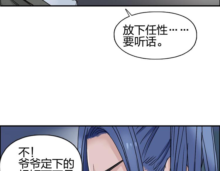 《超能立方》漫画最新章节第72话 退赛？免费下拉式在线观看章节第【86】张图片