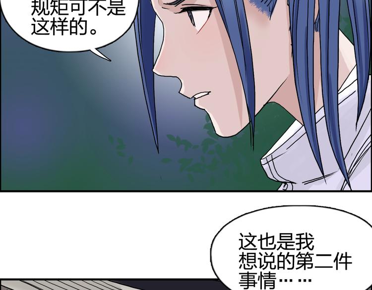 《超能立方》漫画最新章节第72话 退赛？免费下拉式在线观看章节第【87】张图片