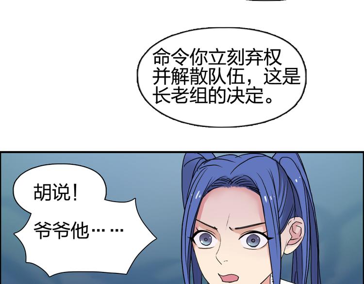 《超能立方》漫画最新章节第72话 退赛？免费下拉式在线观看章节第【89】张图片