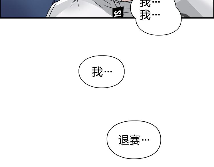 《超能立方》漫画最新章节第72话 退赛？免费下拉式在线观看章节第【99】张图片