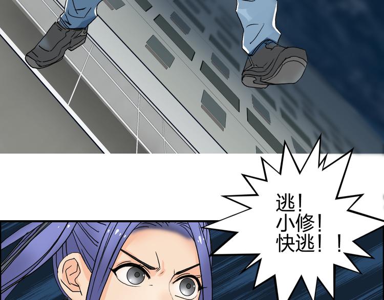 《超能立方》漫画最新章节第73话 家族利益免费下拉式在线观看章节第【102】张图片