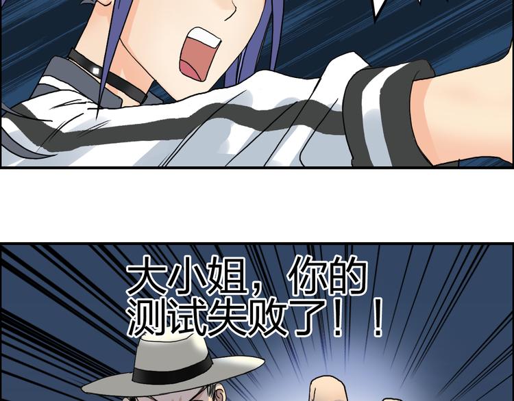 《超能立方》漫画最新章节第73话 家族利益免费下拉式在线观看章节第【103】张图片