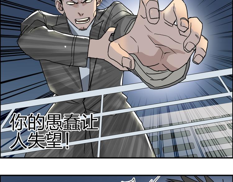 《超能立方》漫画最新章节第73话 家族利益免费下拉式在线观看章节第【104】张图片