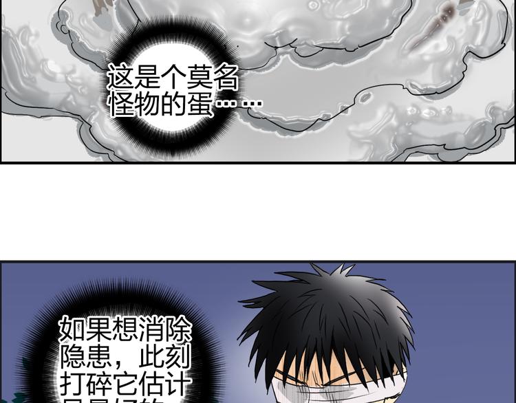 《超能立方》漫画最新章节第73话 家族利益免费下拉式在线观看章节第【13】张图片