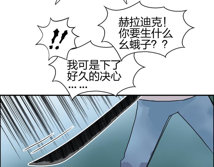 《超能立方》漫画最新章节第73话 家族利益免费下拉式在线观看章节第【18】张图片