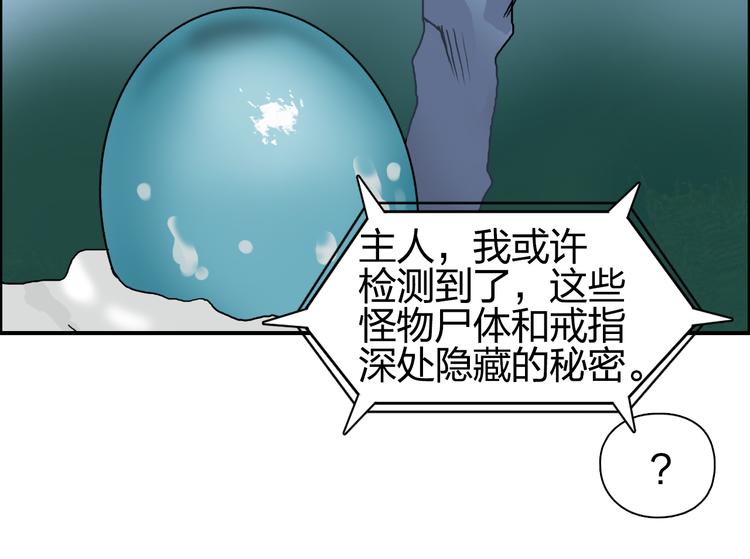 《超能立方》漫画最新章节第73话 家族利益免费下拉式在线观看章节第【19】张图片