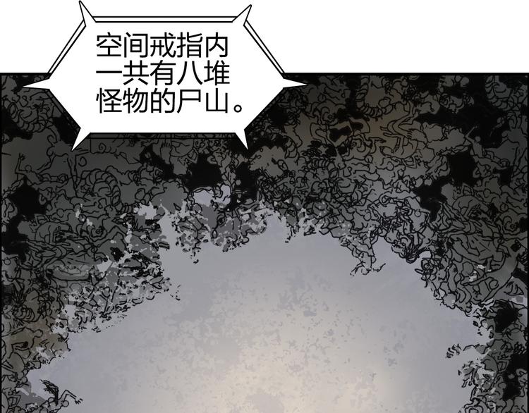 《超能立方》漫画最新章节第73话 家族利益免费下拉式在线观看章节第【20】张图片