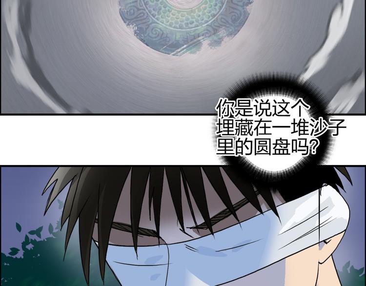 《超能立方》漫画最新章节第73话 家族利益免费下拉式在线观看章节第【23】张图片