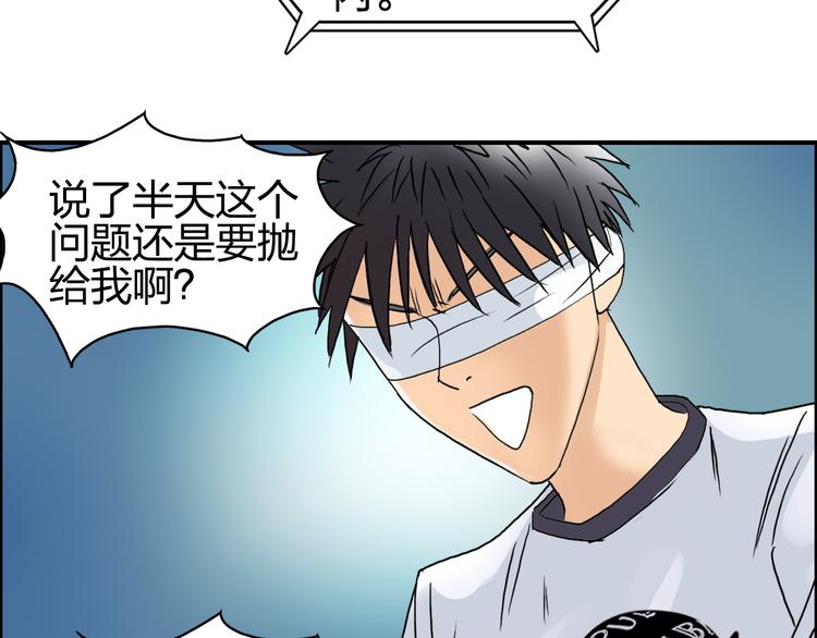 《超能立方》漫画最新章节第73话 家族利益免费下拉式在线观看章节第【29】张图片