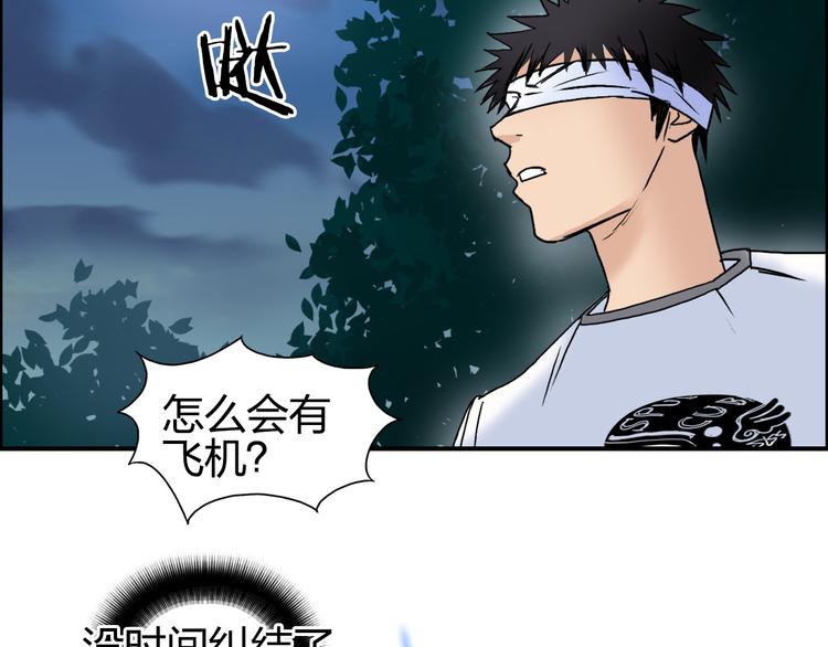 《超能立方》漫画最新章节第73话 家族利益免费下拉式在线观看章节第【31】张图片