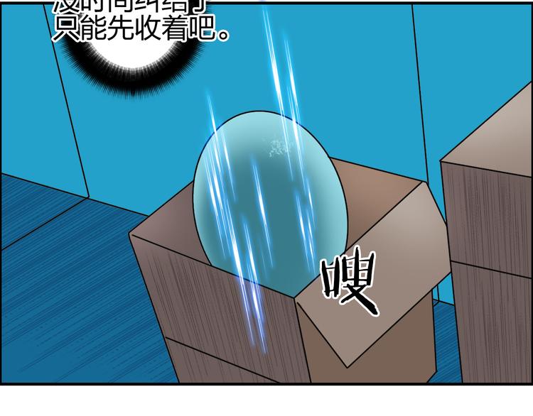 《超能立方》漫画最新章节第73话 家族利益免费下拉式在线观看章节第【32】张图片