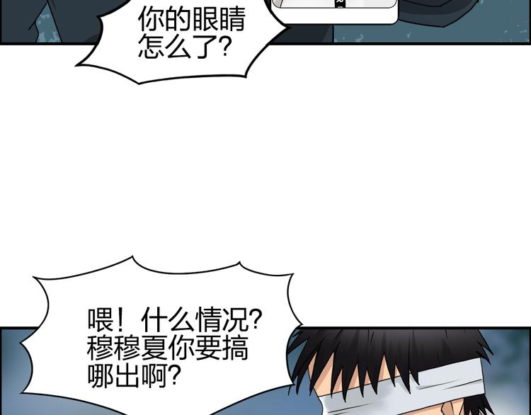 《超能立方》漫画最新章节第73话 家族利益免费下拉式在线观看章节第【39】张图片