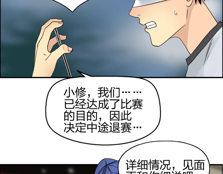 《超能立方》漫画最新章节第73话 家族利益免费下拉式在线观看章节第【40】张图片