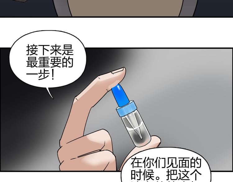 《超能立方》漫画最新章节第73话 家族利益免费下拉式在线观看章节第【46】张图片