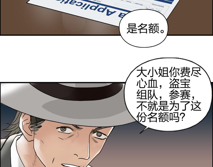 《超能立方》漫画最新章节第73话 家族利益免费下拉式在线观看章节第【59】张图片