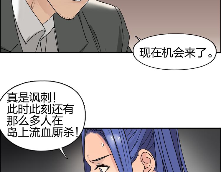 《超能立方》漫画最新章节第73话 家族利益免费下拉式在线观看章节第【60】张图片