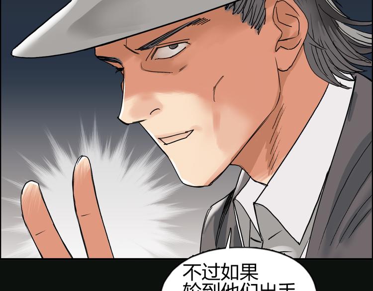 《超能立方》漫画最新章节第73话 家族利益免费下拉式在线观看章节第【66】张图片