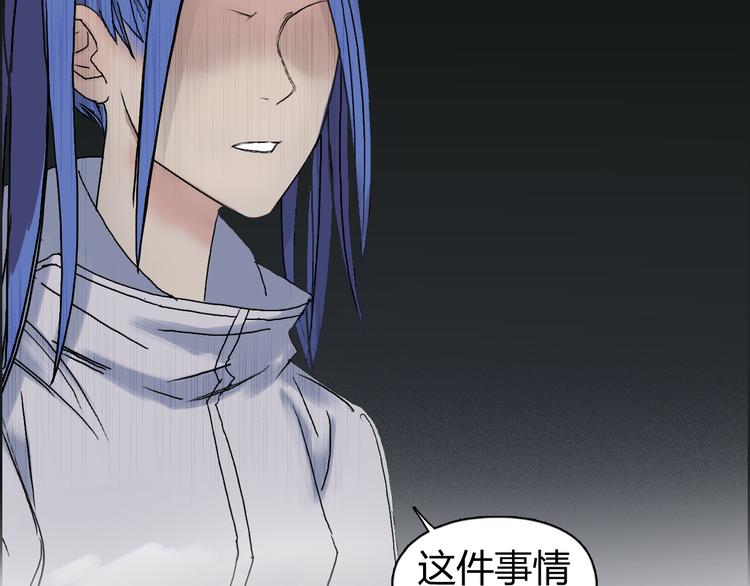 《超能立方》漫画最新章节第73话 家族利益免费下拉式在线观看章节第【68】张图片