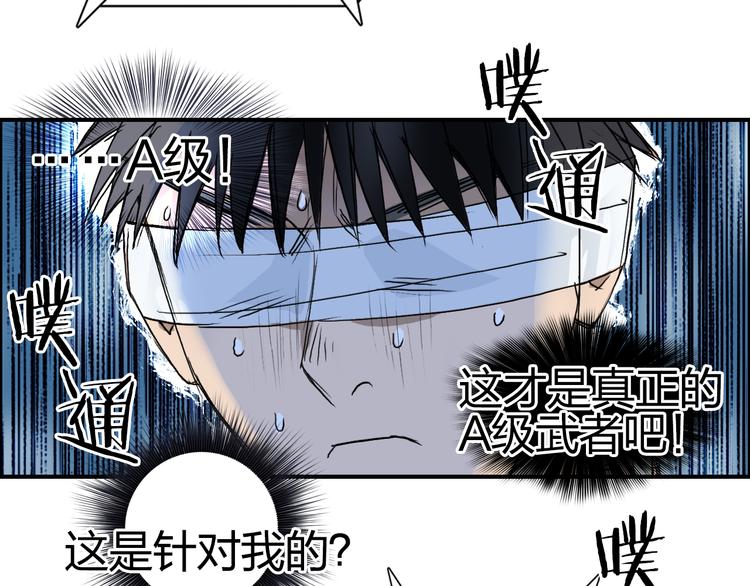 《超能立方》漫画最新章节第73话 家族利益免费下拉式在线观看章节第【78】张图片