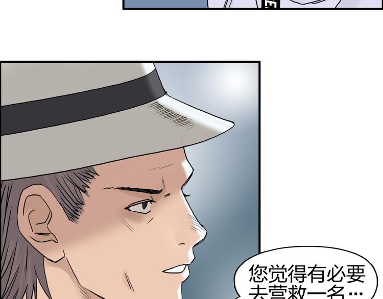 《超能立方》漫画最新章节第73话 家族利益免费下拉式在线观看章节第【8】张图片