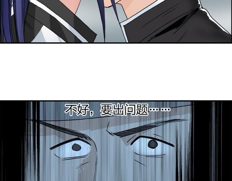 《超能立方》漫画最新章节第73话 家族利益免费下拉式在线观看章节第【96】张图片