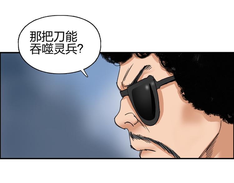 《超能立方》漫画最新章节第74话 A级武者免费下拉式在线观看章节第【35】张图片