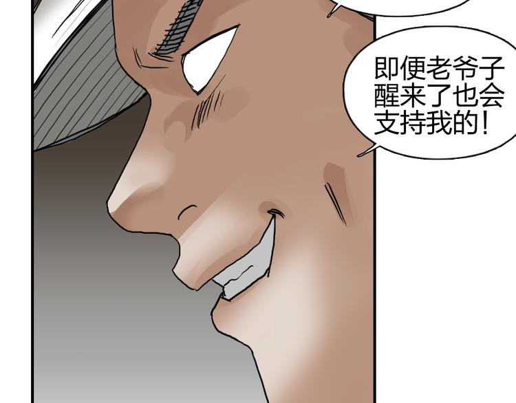 《超能立方》漫画最新章节第74话 A级武者免费下拉式在线观看章节第【47】张图片