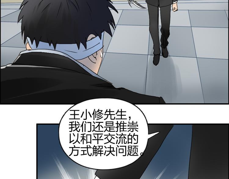 《超能立方》漫画最新章节第74话 A级武者免费下拉式在线观看章节第【50】张图片