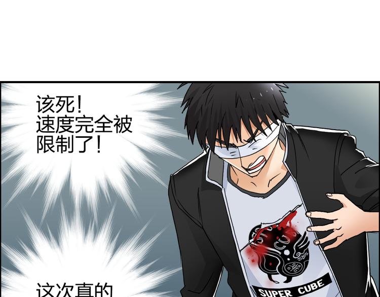 《超能立方》漫画最新章节第74话 A级武者免费下拉式在线观看章节第【65】张图片