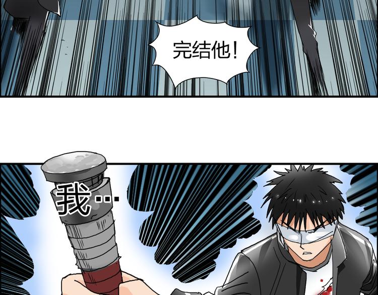 《超能立方》漫画最新章节第74话 A级武者免费下拉式在线观看章节第【69】张图片