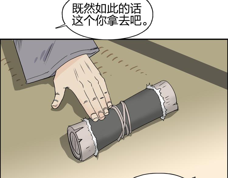 《超能立方》漫画最新章节番外 天级功法免费下拉式在线观看章节第【10】张图片