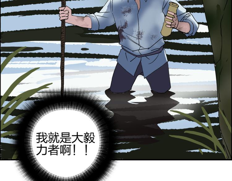 《超能立方》漫画最新章节番外 天级功法免费下拉式在线观看章节第【20】张图片