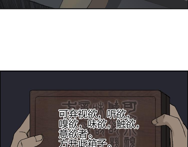 《超能立方》漫画最新章节番外 天级功法免费下拉式在线观看章节第【52】张图片