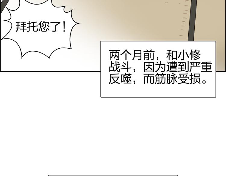 《超能立方》漫画最新章节番外 天级功法免费下拉式在线观看章节第【8】张图片