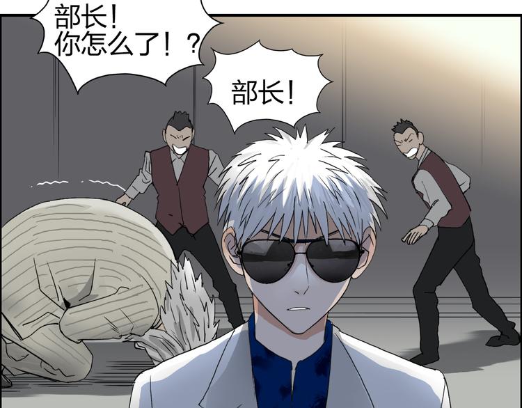 《超能立方》漫画最新章节第75话 逃离危机免费下拉式在线观看章节第【112】张图片