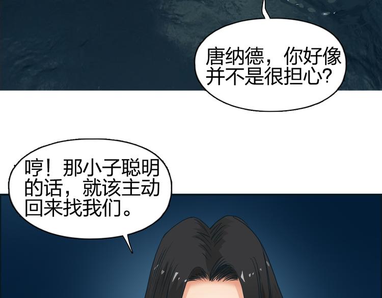 《超能立方》漫画最新章节第75话 逃离危机免费下拉式在线观看章节第【12】张图片