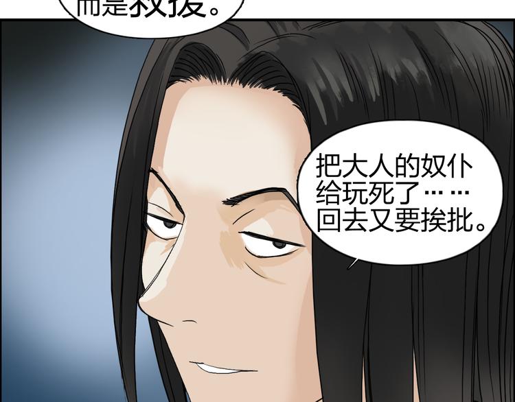 《超能立方》漫画最新章节第75话 逃离危机免费下拉式在线观看章节第【16】张图片