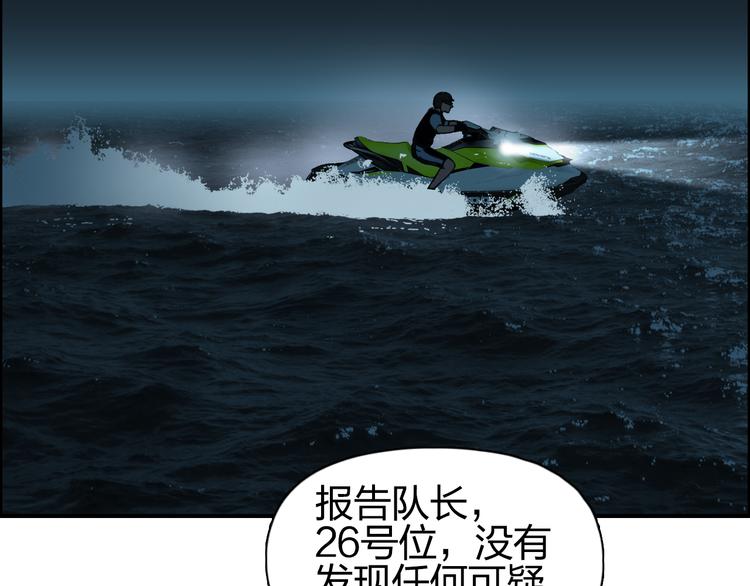 《超能立方》漫画最新章节第75话 逃离危机免费下拉式在线观看章节第【19】张图片