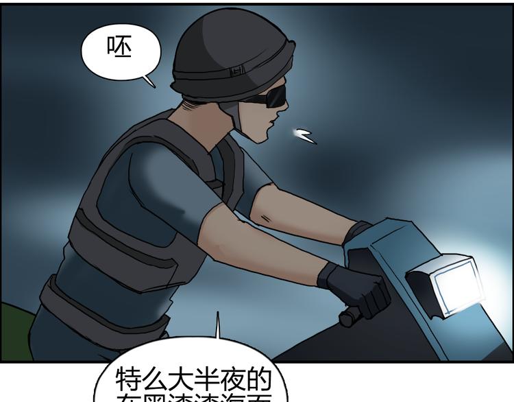 《超能立方》漫画最新章节第75话 逃离危机免费下拉式在线观看章节第【23】张图片