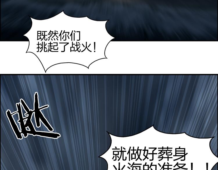 《超能立方》漫画最新章节第75话 逃离危机免费下拉式在线观看章节第【34】张图片