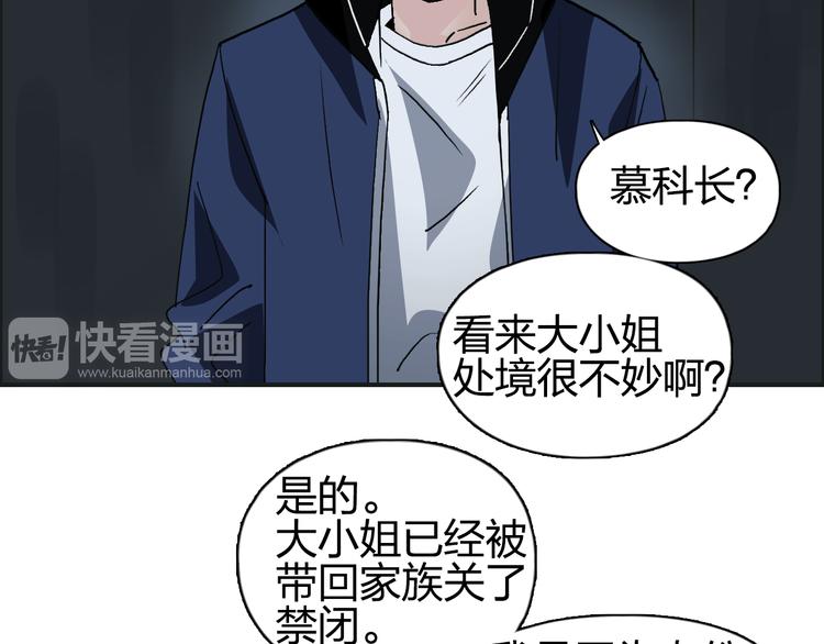 《超能立方》漫画最新章节第75话 逃离危机免费下拉式在线观看章节第【42】张图片