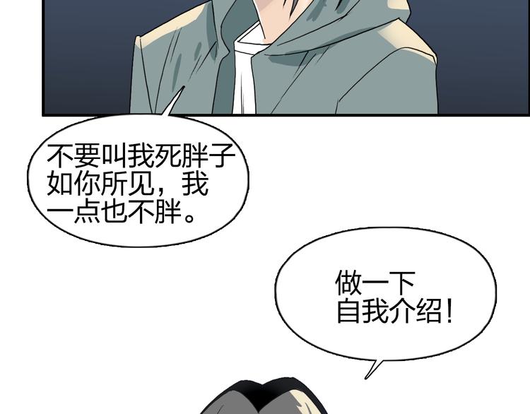 《超能立方》漫画最新章节第75话 逃离危机免费下拉式在线观看章节第【48】张图片